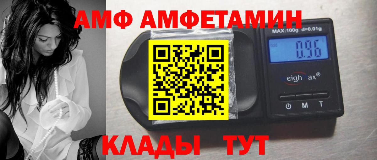 Амфетамин  Amphetamine  Верхняя Пышма  АМФ VHQ  Вход с VPN 