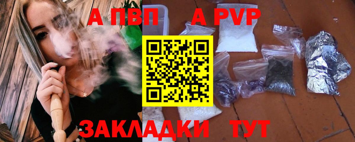 А ПВП Соль Верхняя Пышма
