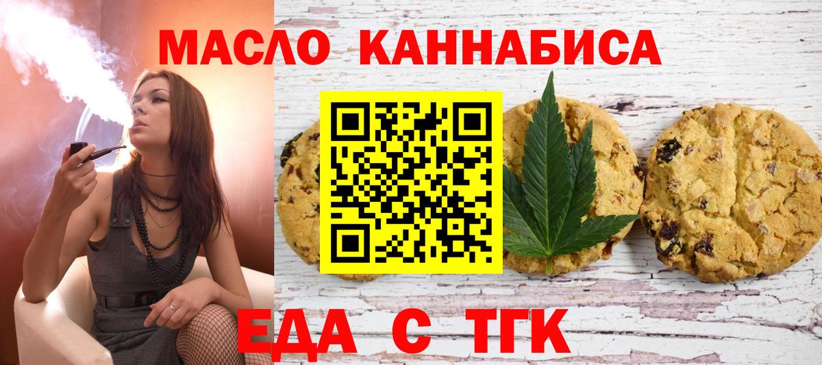 Верхняя Пышма  Еда ТГК марихуана  Вход с VPN 
