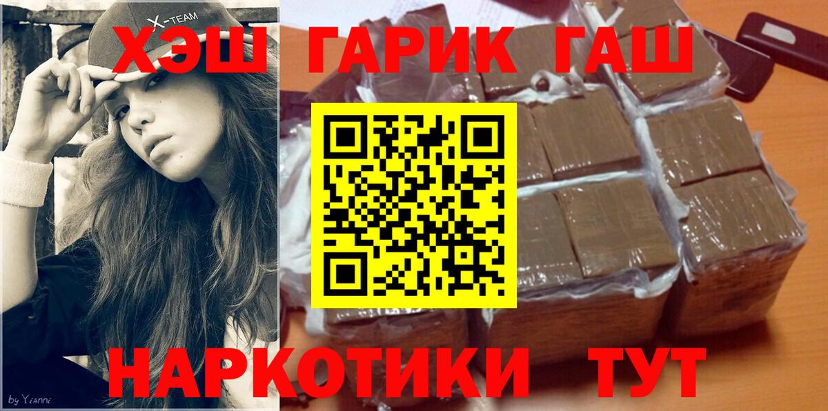 ГАШИШ Premium  Вход с VPN  ГАШ  Верхняя Пышма 