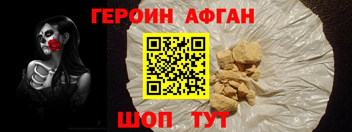 Героин Heroin Верхняя Пышма