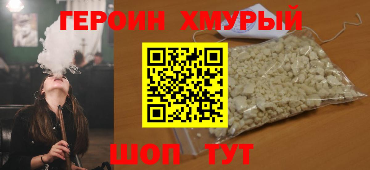 Верхняя Пышма  ГЕРОИН  Вход с VPN  ГЕРОИН гречка 