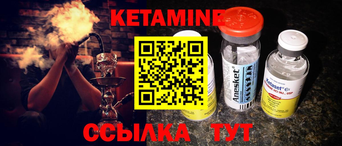 КЕТАМИН ketamine Верхняя Пышма