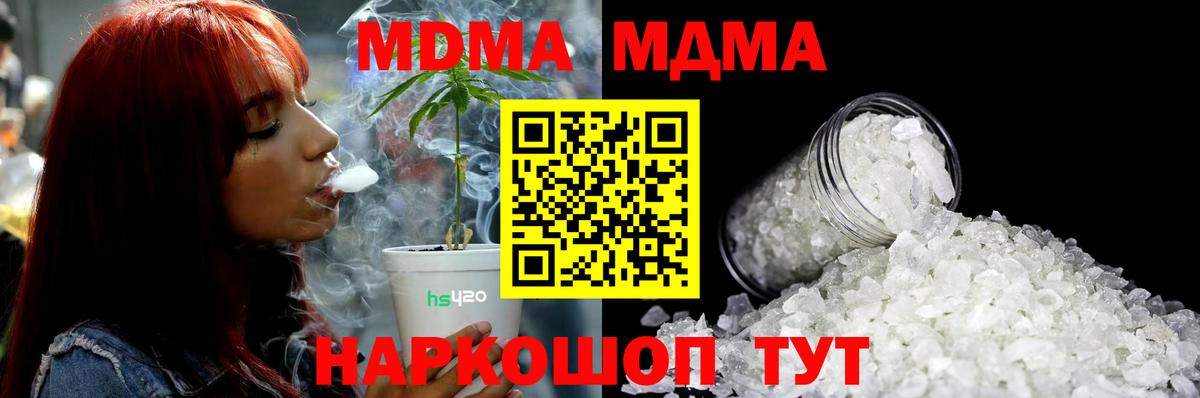 МДМА молли  MDMA crystal  Верхняя Пышма  Вход с VPN 