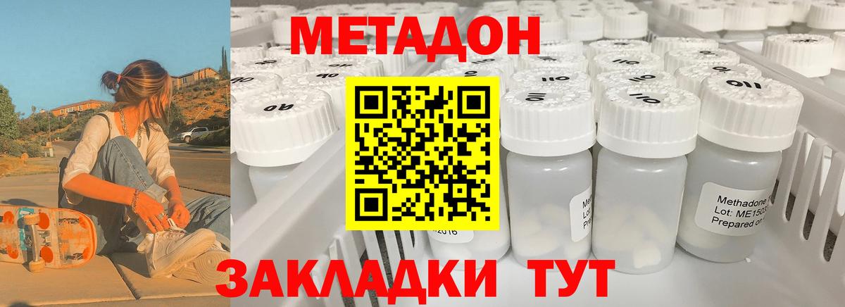 Верхняя Пышма  МЕТАДОН methadone  Вход с VPN  Метадон белоснежный 