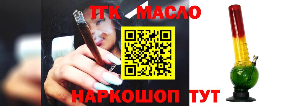ТГК Wax Верхняя Пышма