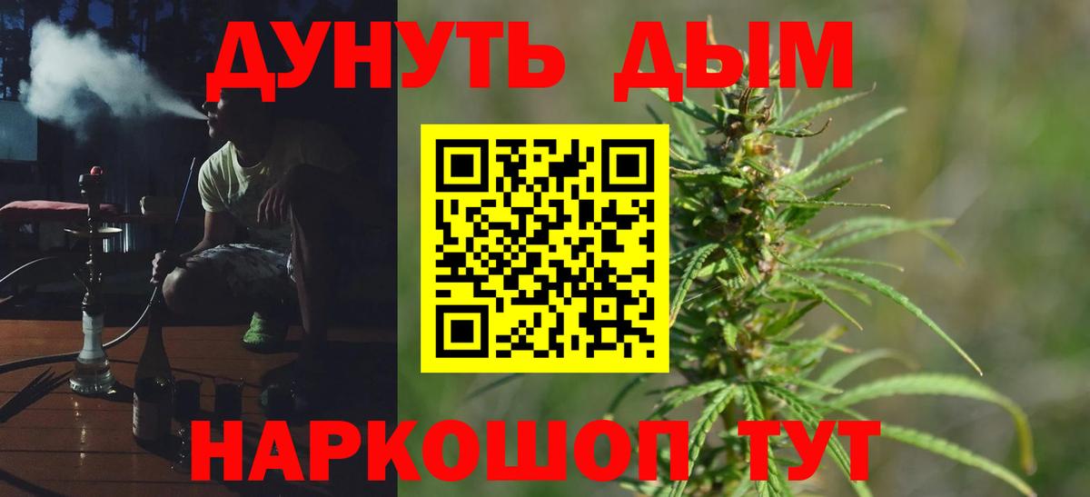 Бошки Шишки конопля  Шишки марихуана гибрид  Вход с VPN  Верхняя Пышма  Каннабис гибрид 